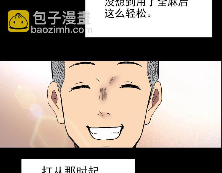 第195话 麻药综合征 上28