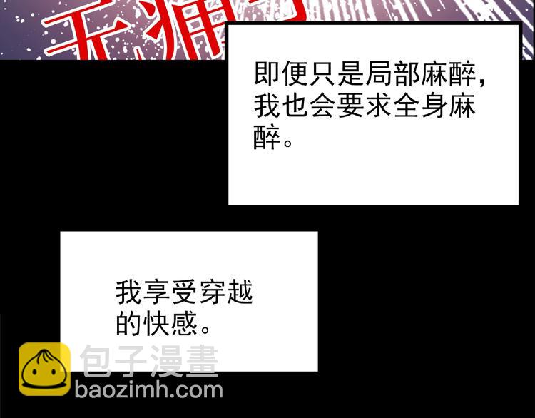第195话 麻药综合征 上32