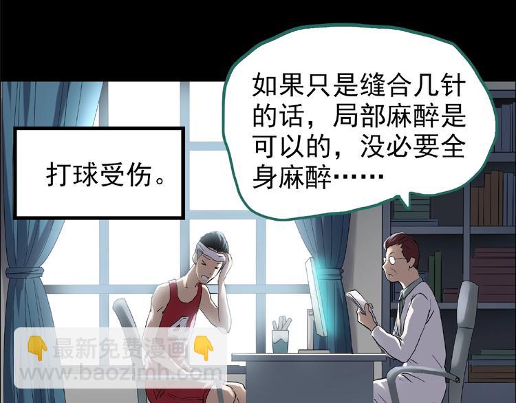 第195话 麻药综合征 上33
