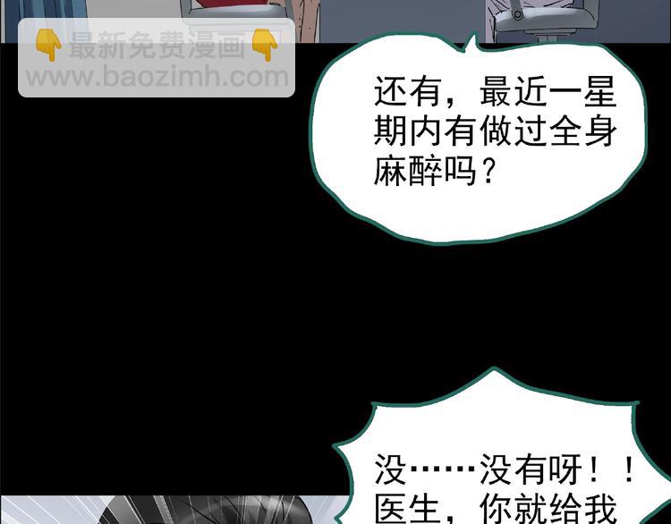 第195话 麻药综合征 上34