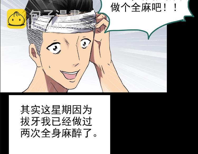 第195话 麻药综合征 上35