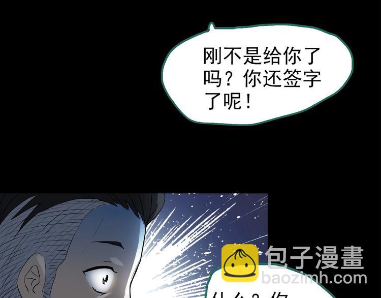 第195话 麻药综合征 上52