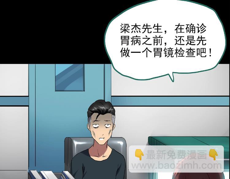 第195话 麻药综合征 上6