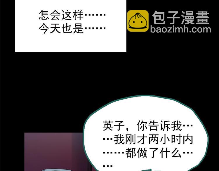 第195话 麻药综合征 上75