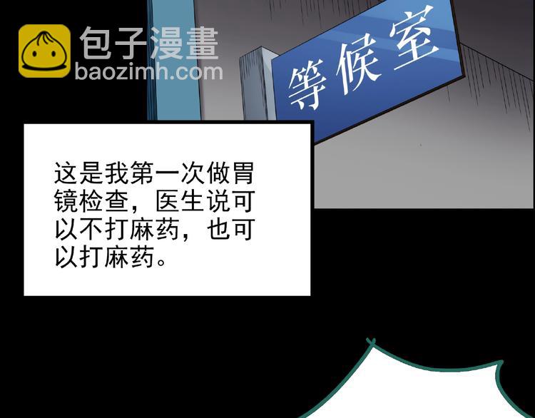 第195话 麻药综合征 上8