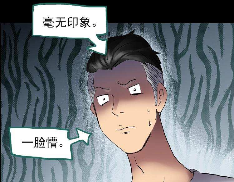 第195话 麻药综合征 上80