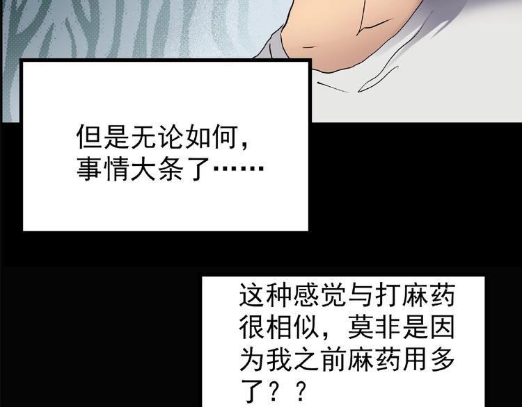 第195话 麻药综合征 上81