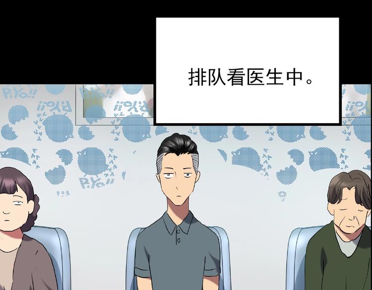 第195话 麻药综合征 上84