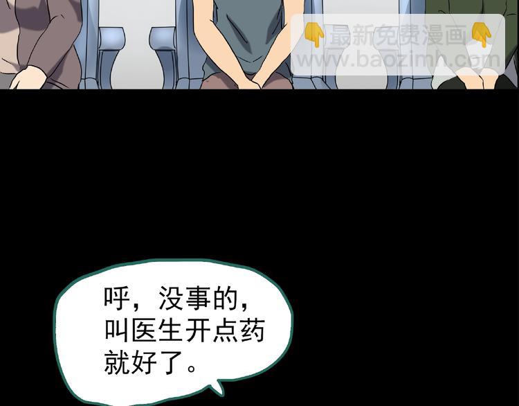 第195话 麻药综合征 上85