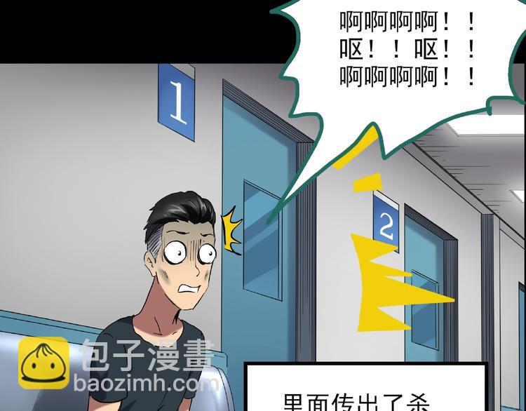 第195话 麻药综合征 上9