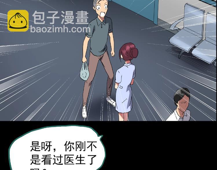第195话 麻药综合征 上93