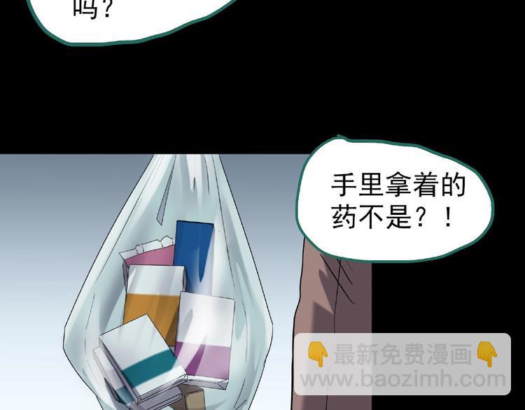 第195话 麻药综合征 上94