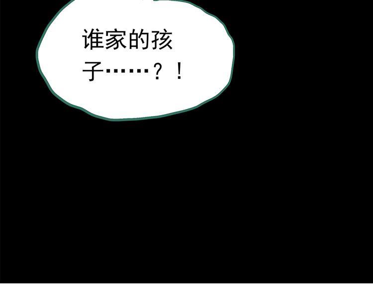 第196话 麻药综合征 中113