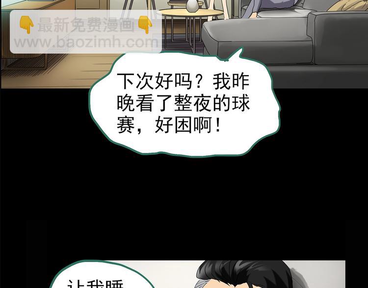第196话 麻药综合征 中29
