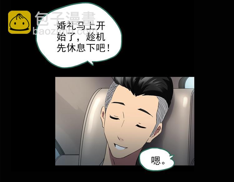 第196话 麻药综合征 中33