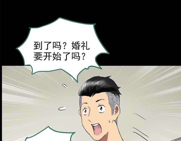 第196话 麻药综合征 中35