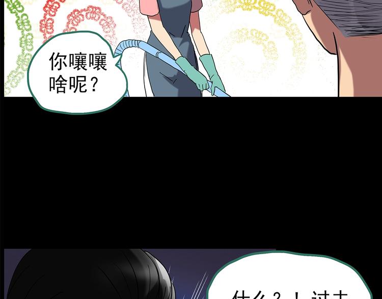 第196话 麻药综合征 中40