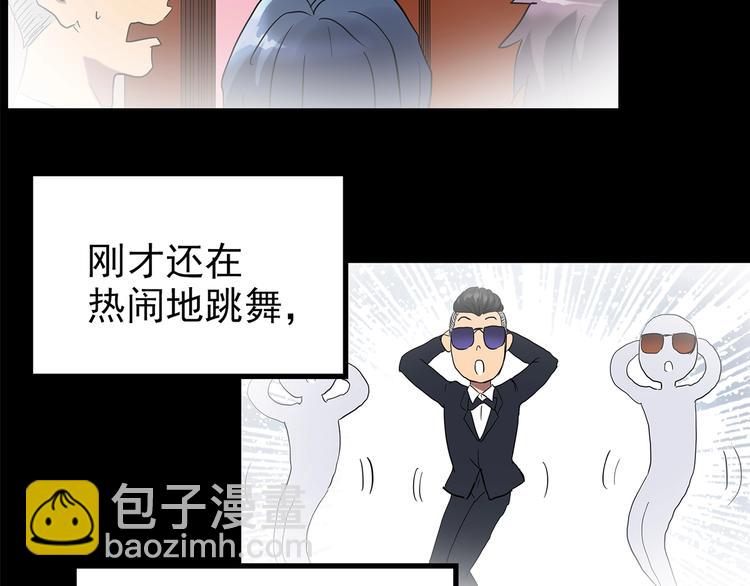 第196话 麻药综合征 中44