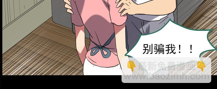第196话 麻药综合征 中48