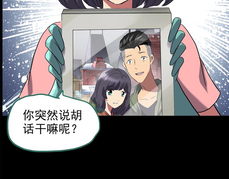 第196话 麻药综合征 中54