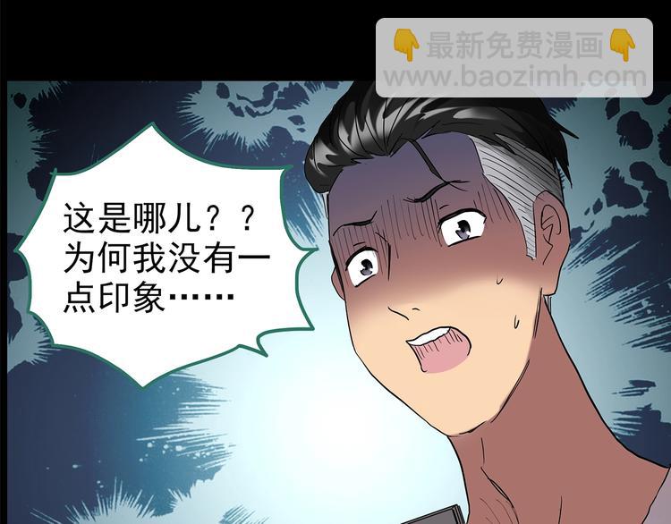第196话 麻药综合征 中55