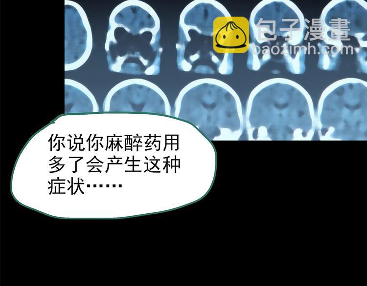 第196话 麻药综合征 中64