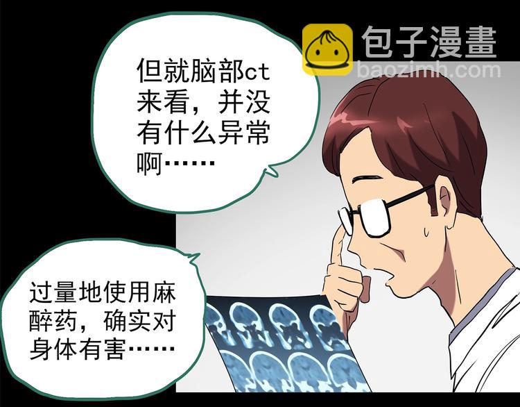 第196话 麻药综合征 中65