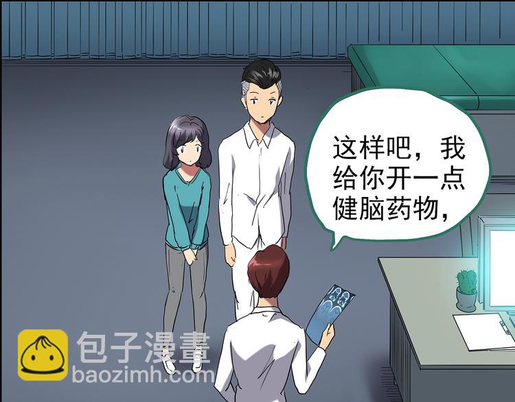 第196话 麻药综合征 中68