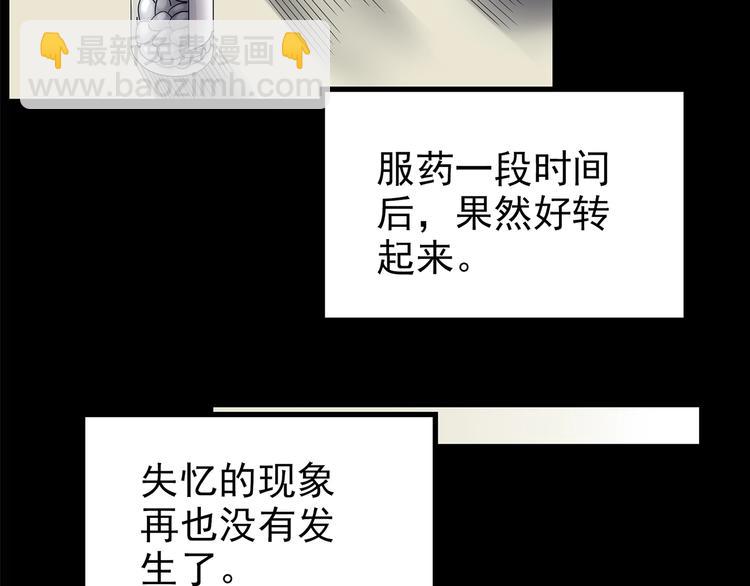 第196话 麻药综合征 中71
