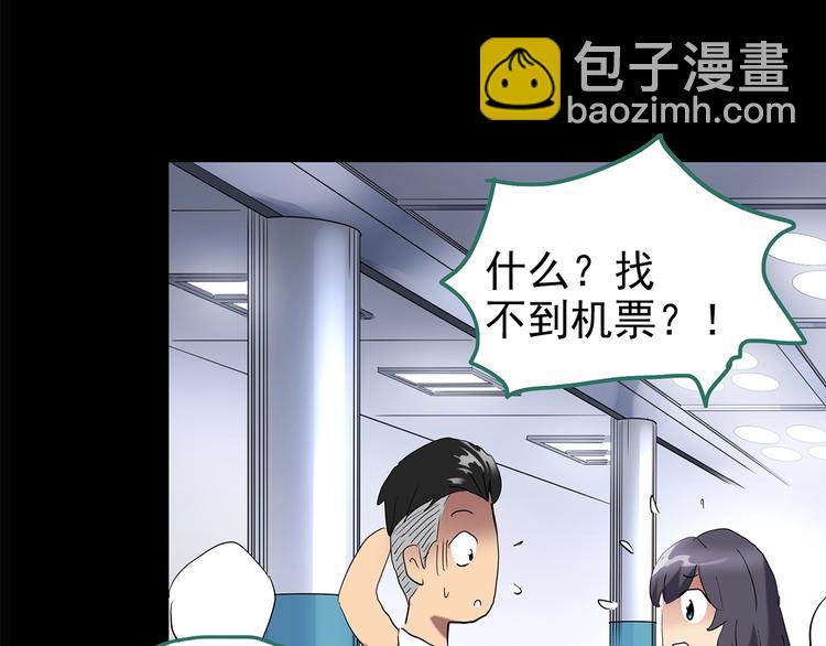 第196话 麻药综合征 中74