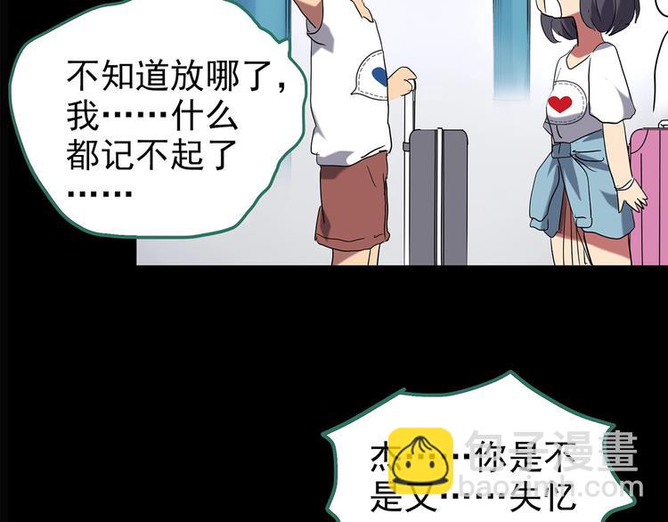 第196话 麻药综合征 中75