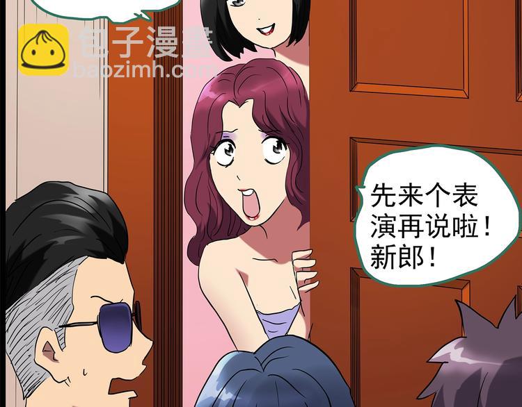 第196话 麻药综合征 中8