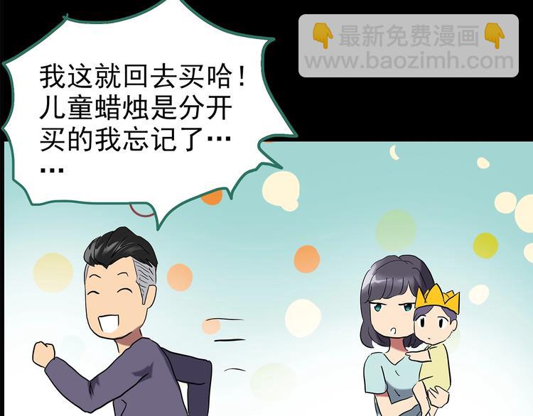第196话 麻药综合征 中85