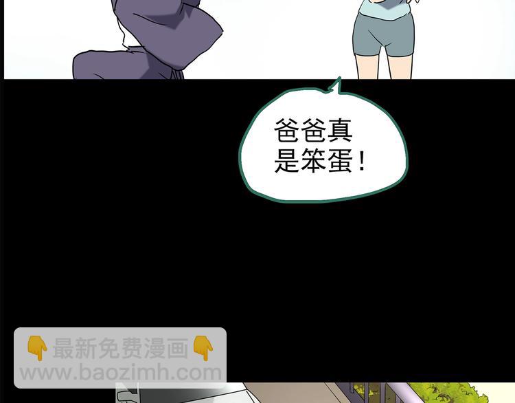 第196话 麻药综合征 中86