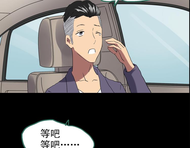 第196话 麻药综合征 中89