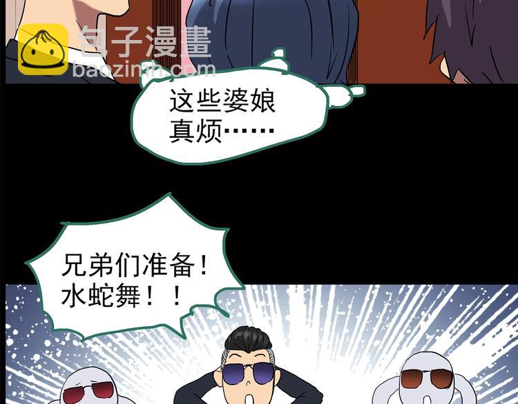 第196话 麻药综合征 中9