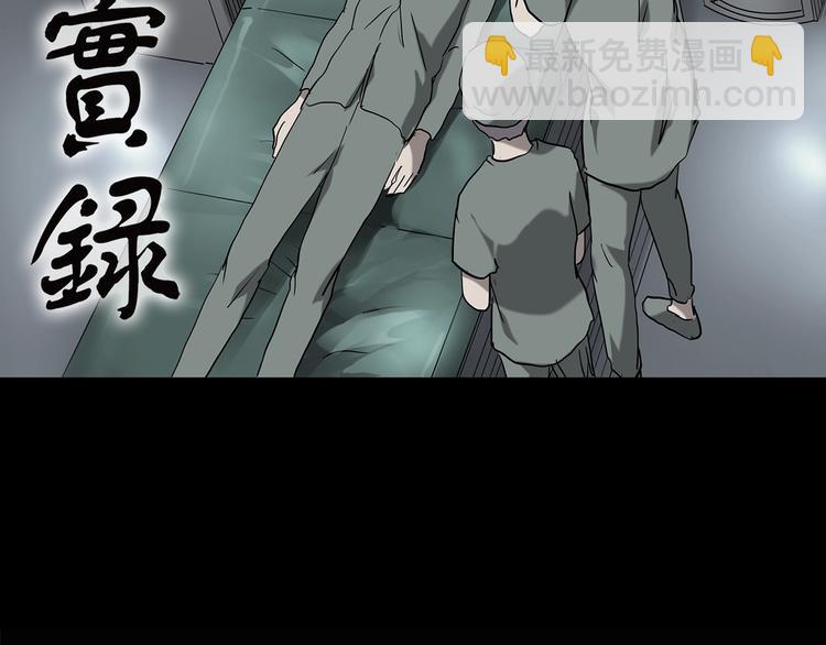 第197话 麻药综合征 下1