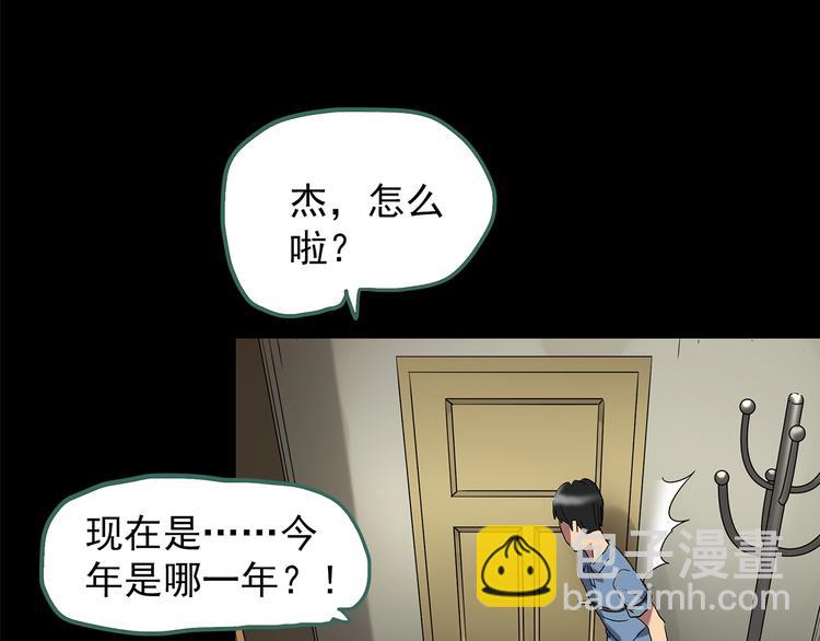 第197话 麻药综合征 下10