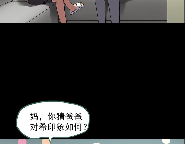 第197话 麻药综合征 下101