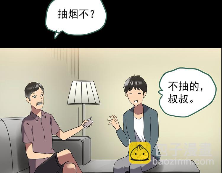 第197话 麻药综合征 下104