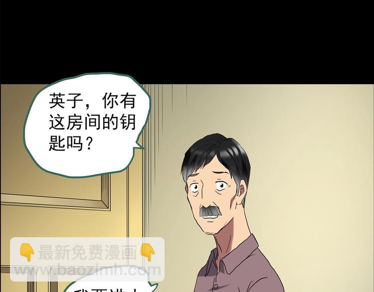 第197话 麻药综合征 下110