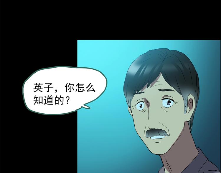 第197话 麻药综合征 下133