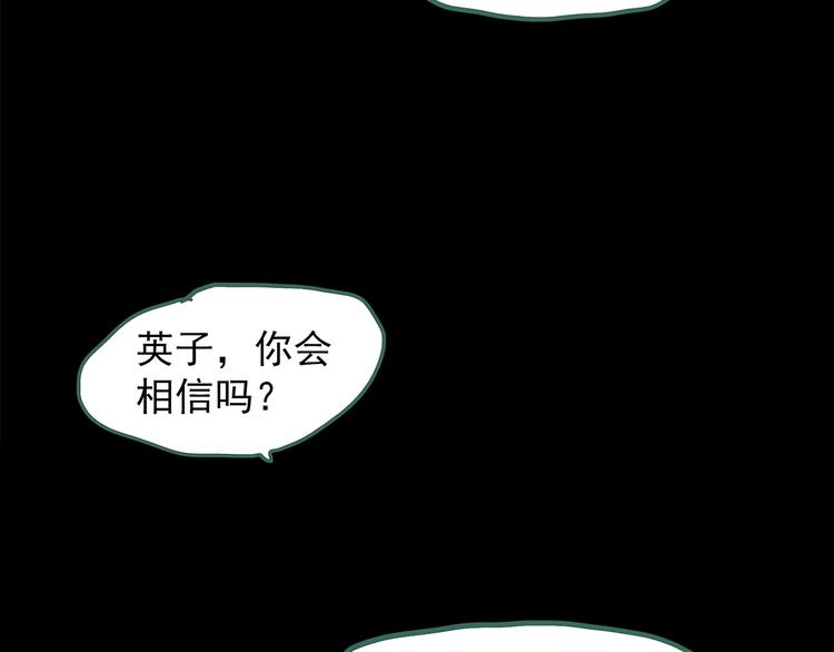 第197话 麻药综合征 下138