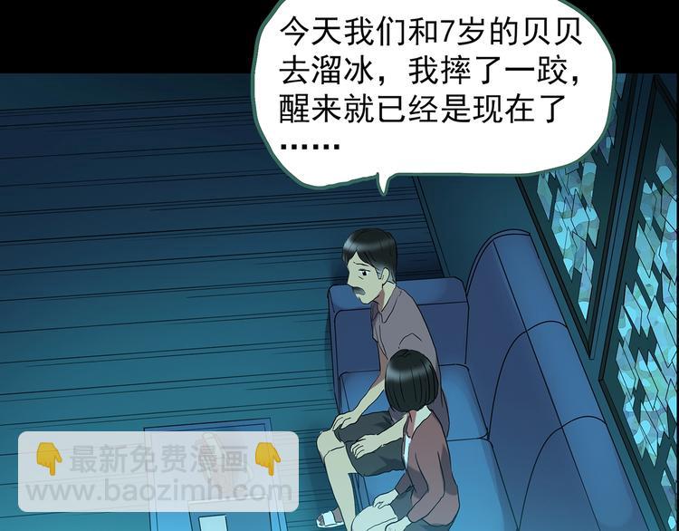 第197话 麻药综合征 下139