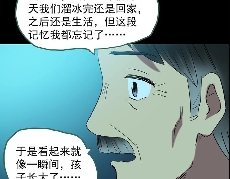 第197话 麻药综合征 下142