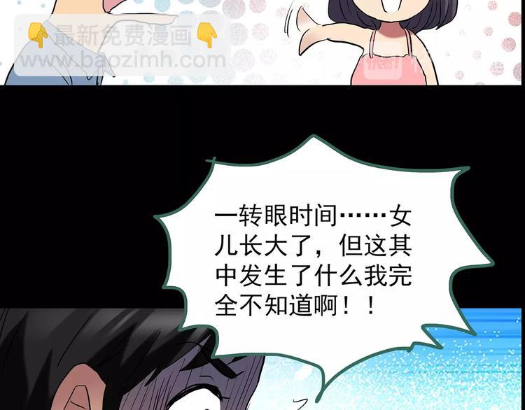 第197话 麻药综合征 下16