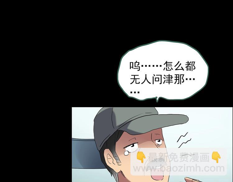第197话 麻药综合征 下161