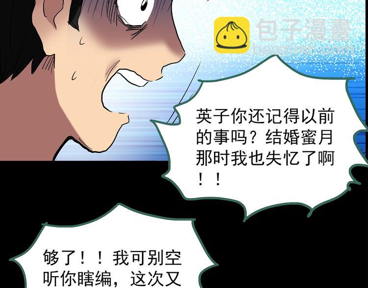第197话 麻药综合征 下17