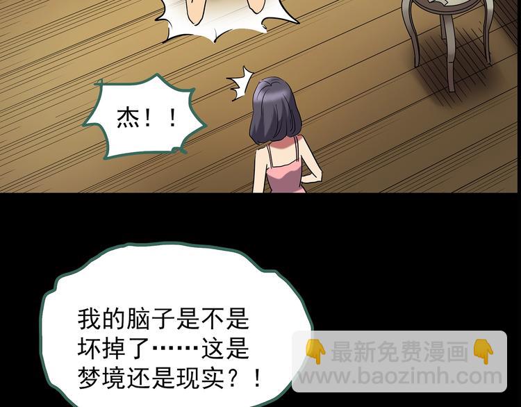 第197话 麻药综合征 下20
