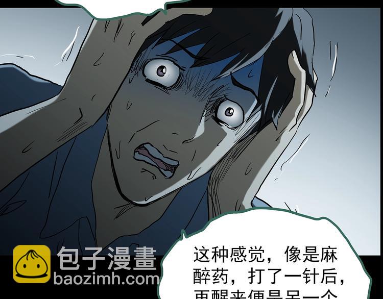 第197话 麻药综合征 下21